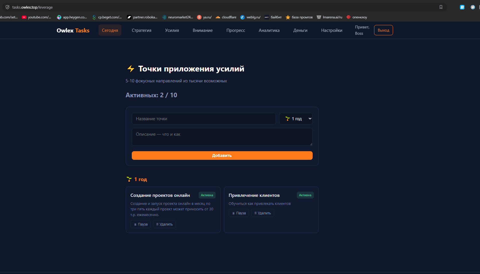 Точки приложения усилий